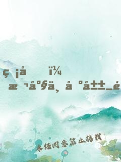 癡兒，本座不出山